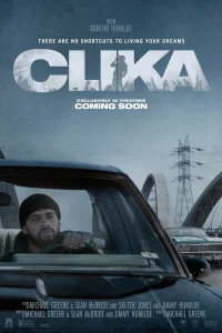  Клика 