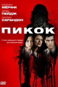  Пикок 