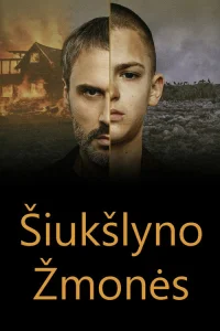  Свалочные люди 