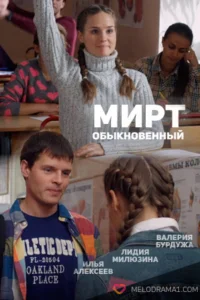  Мирт обыкновенный 